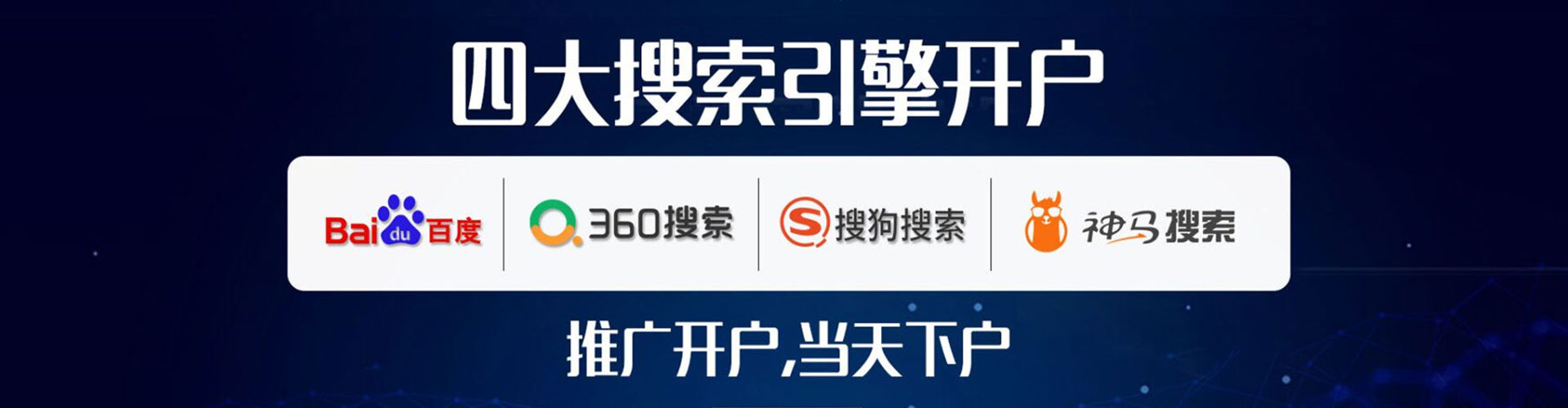 温县竞价开户