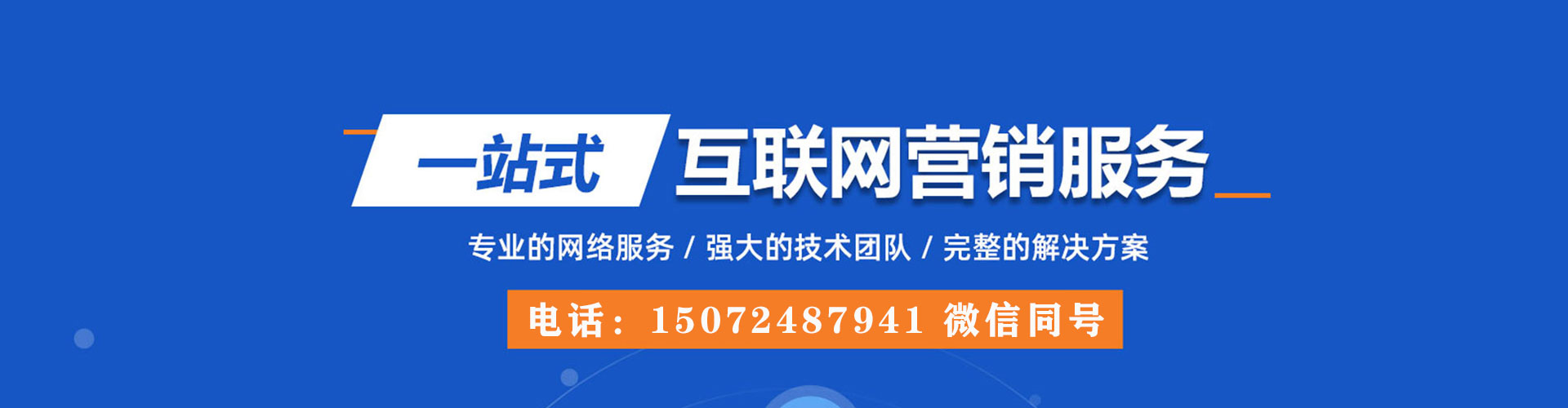 温县竞价托管