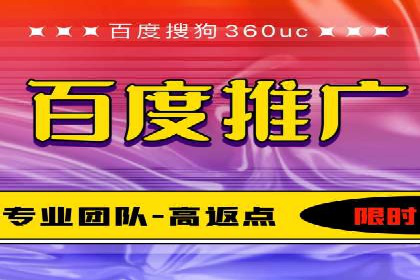 百度竞价推广实战技巧分享