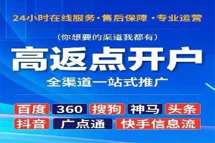 信息流广告开户全流程：实操技巧解析